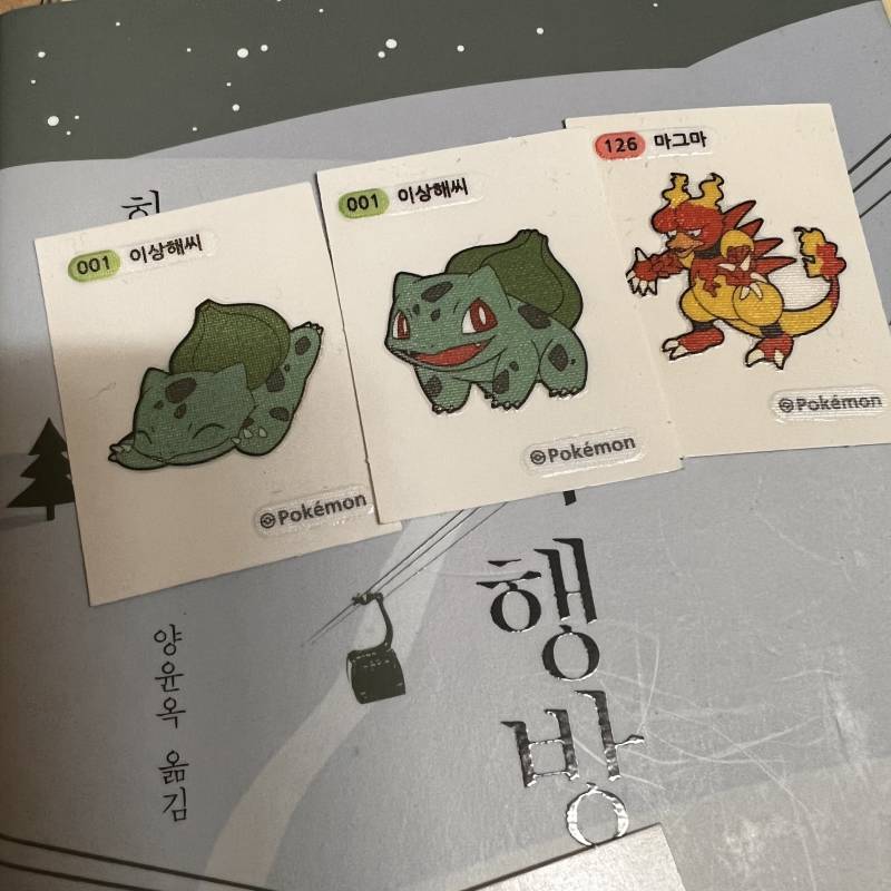 포켓몬 스티커 인기 아직도 많나보다 | 인스티즈