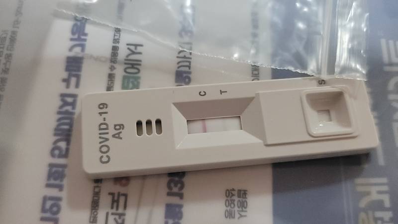 자가키트해봤는데 한번 봐주라ㅜ | 인스티즈