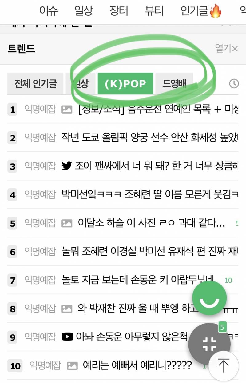 익들아 혹시 이거 지우는법 알아..? | 인스티즈