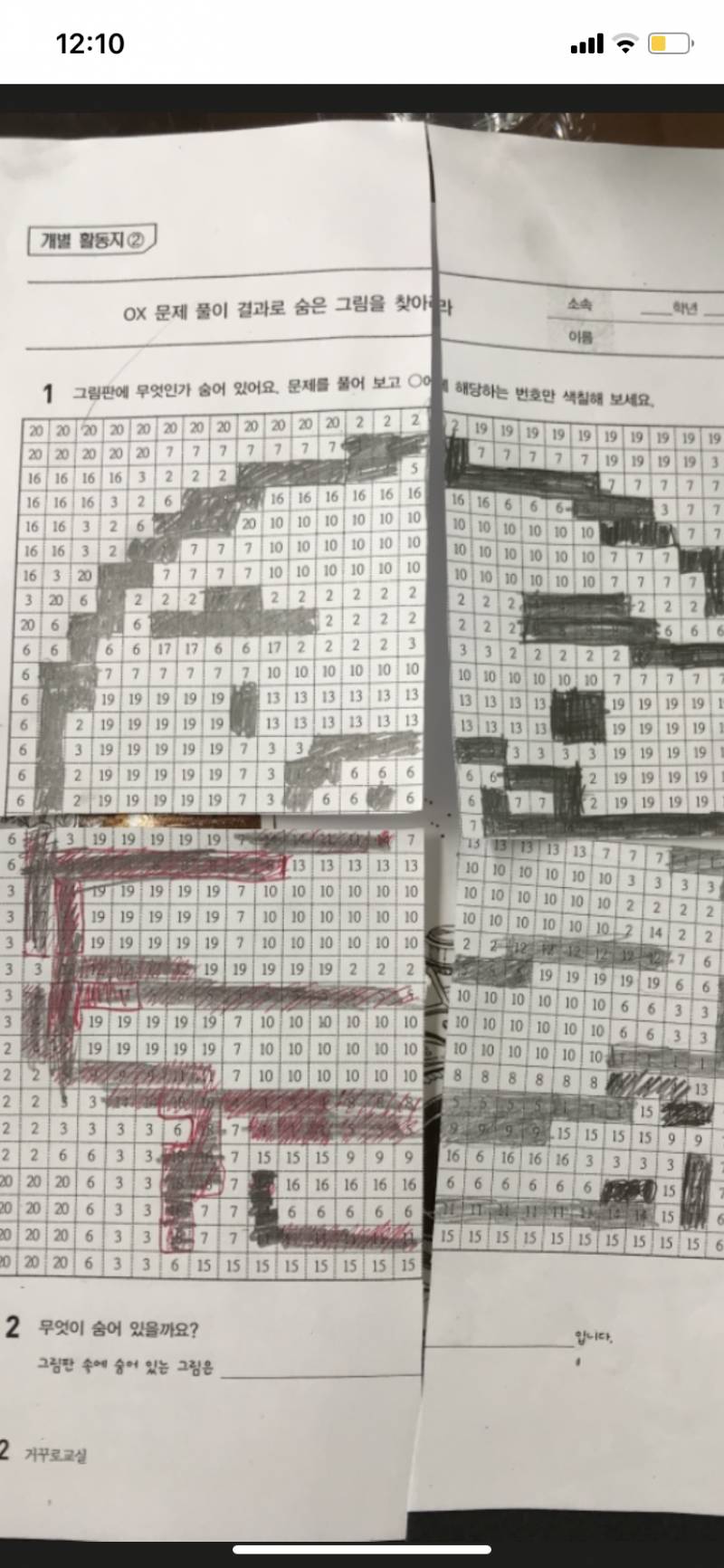 이런 칸 어떻게 만들어?? | 인스티즈