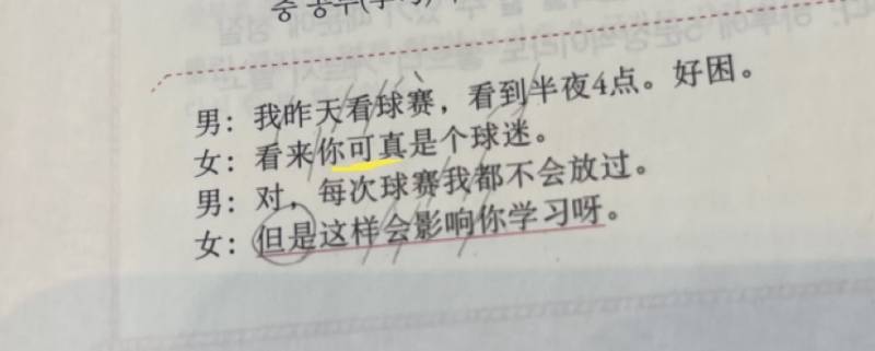 중국어 잘알익들아 도와조ㅠㅠ | 인스티즈