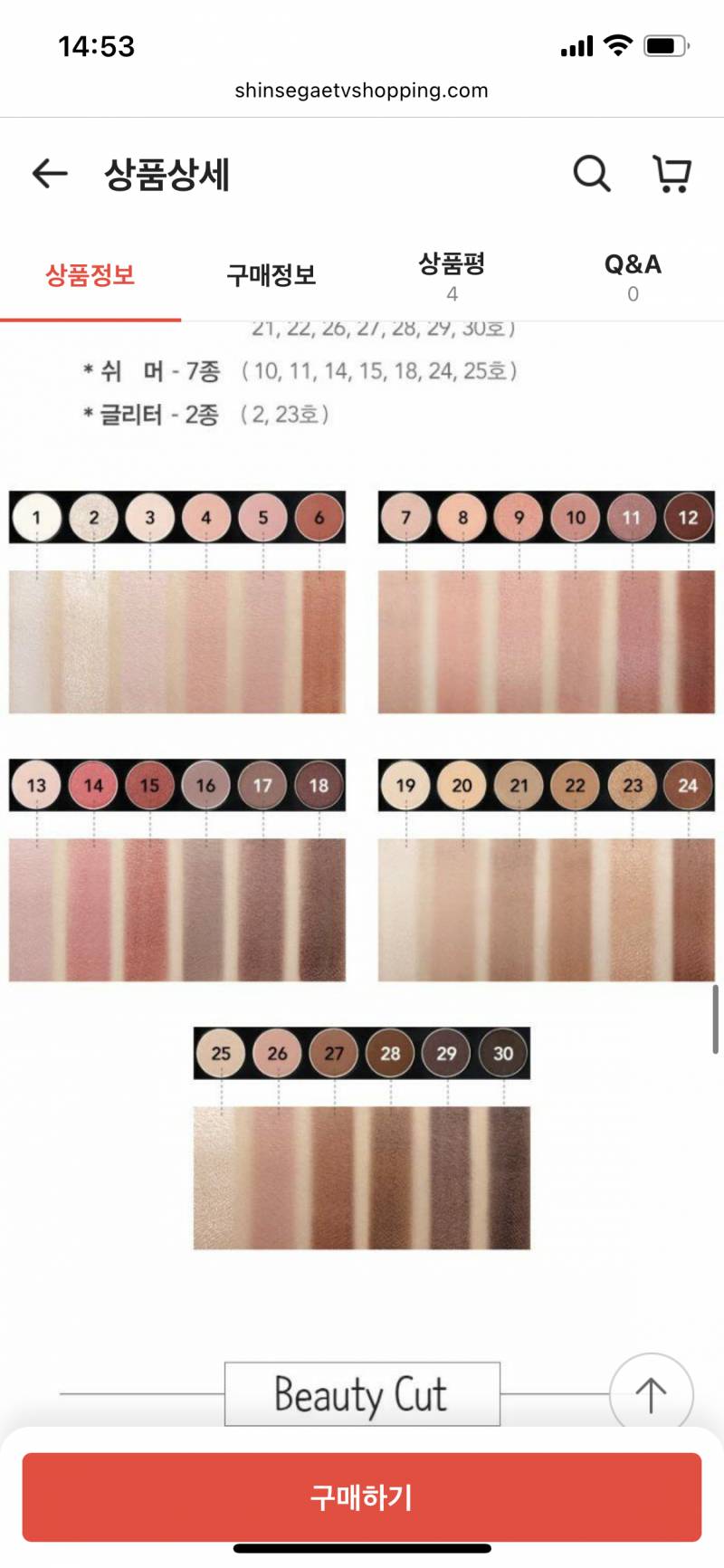 화장품 잘알들아 단종된 팔레트랑 비슷한 색 제품 좀 찾아줄수 있어..? ㅠㅠ | 인스티즈