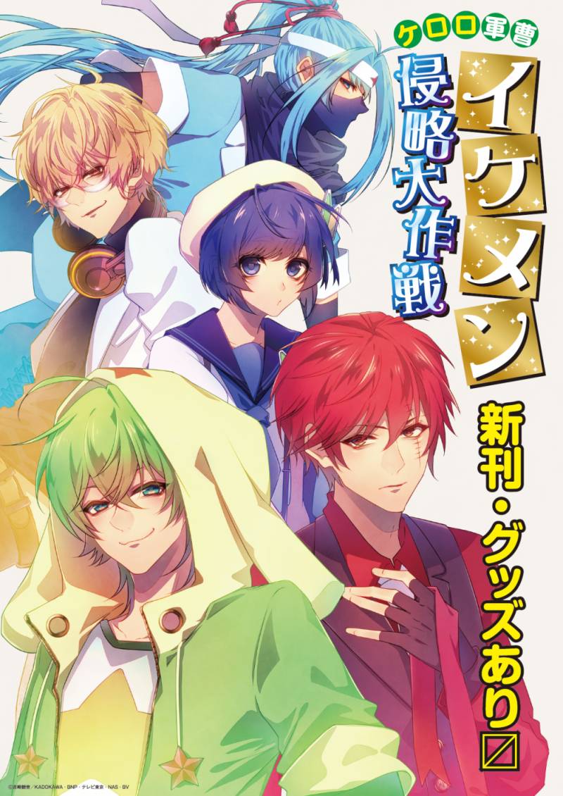 헐 익들 케로로 개잘생겼어 왜 케론별에서 아이돌 취급 받는지 알겟어 | 인스티즈