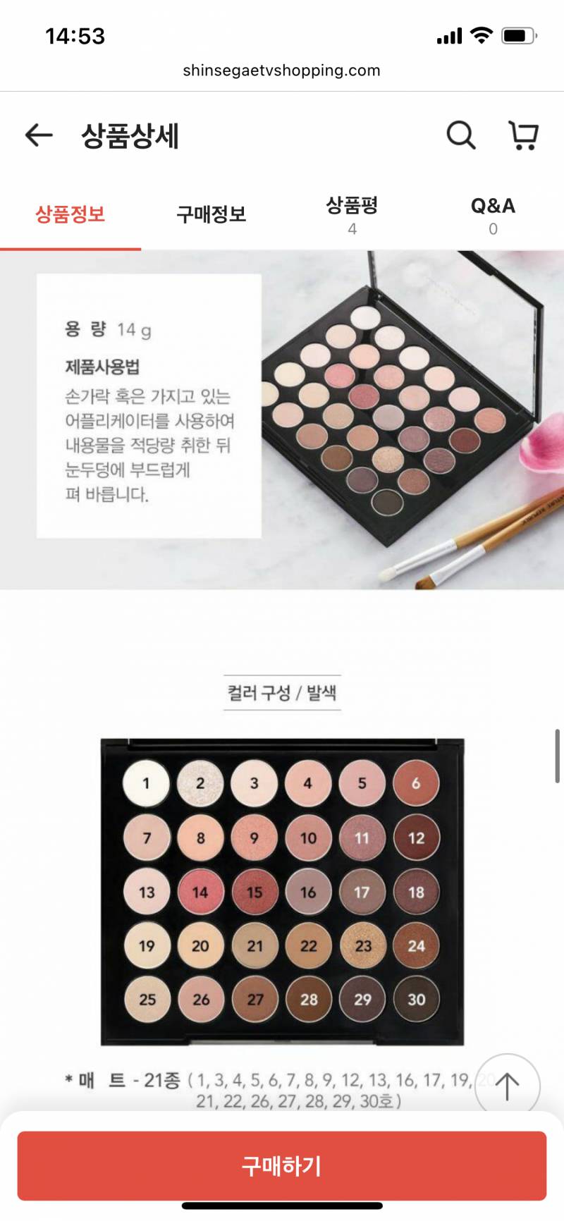 화장품 잘알들아 단종된 팔레트랑 비슷한 색 제품 좀 찾아줄수 있어..? ㅠㅠ | 인스티즈