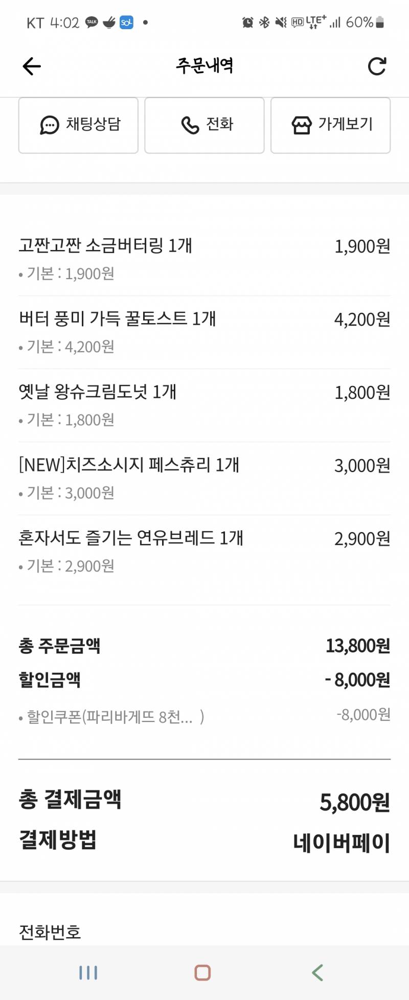 배민 파바 만세,, | 인스티즈