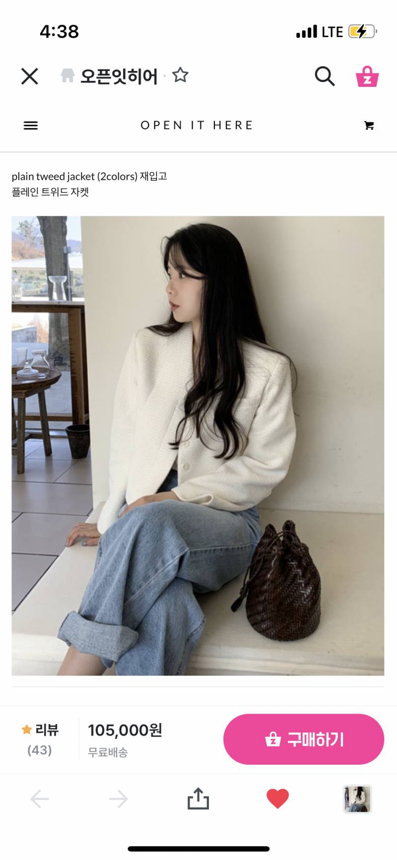 트위드 자켓 같이 사실 분 구해요! | 인스티즈