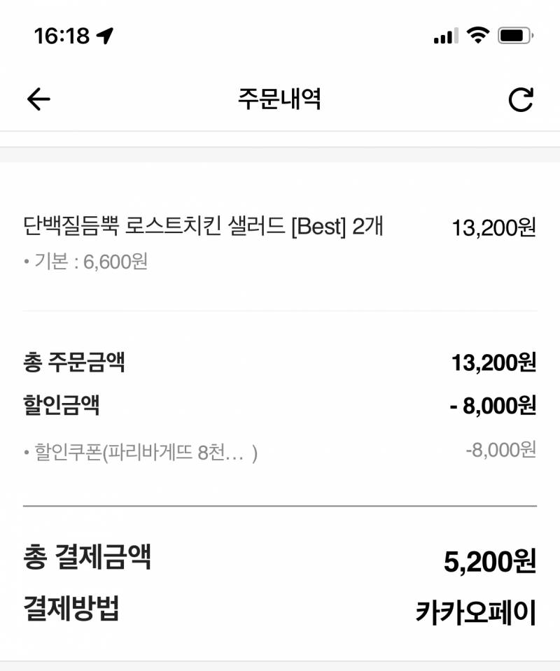 구 파바알바생 오랜만에 파바 이용함ㅋㅋㅋㅋ | 인스티즈