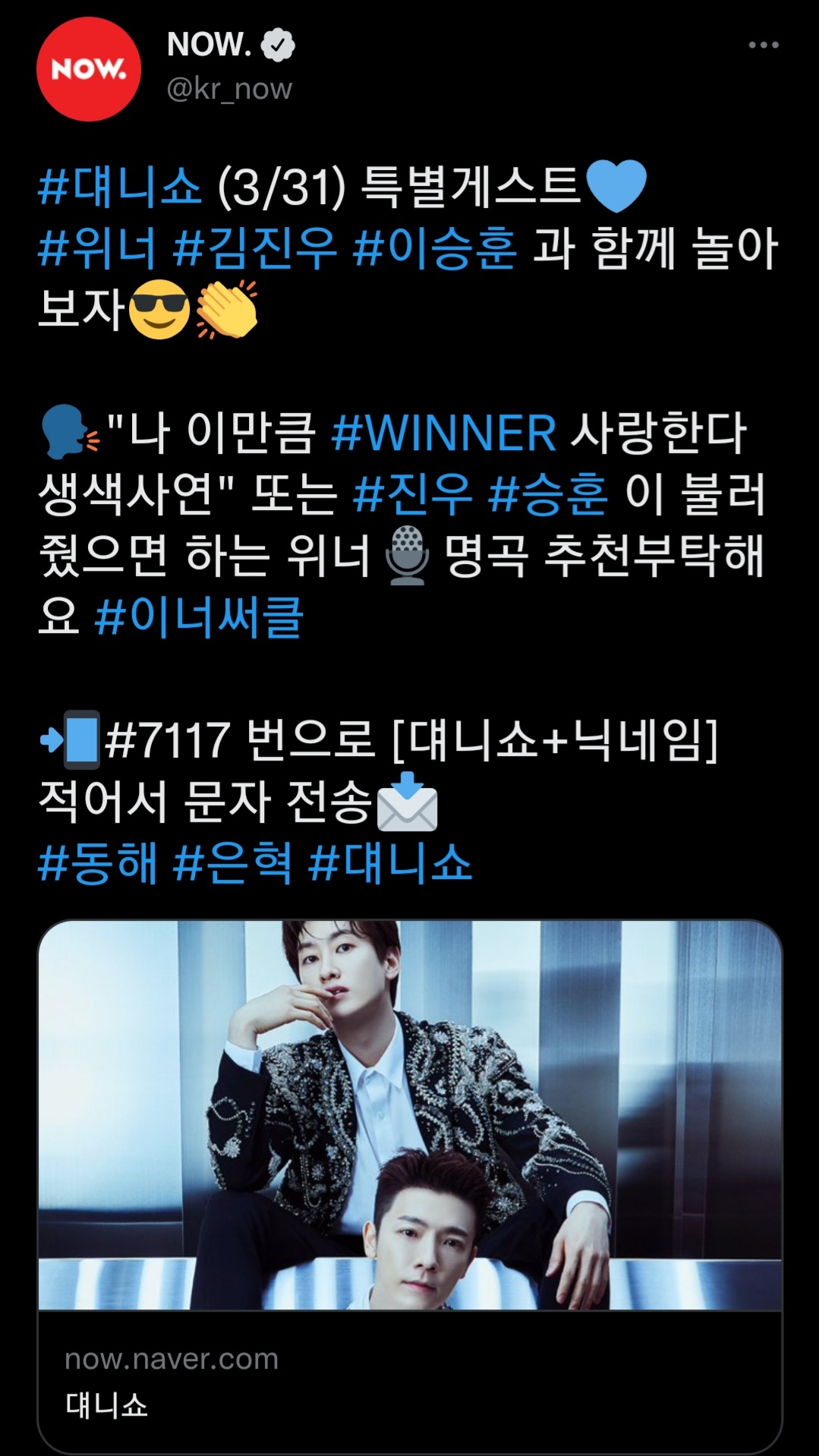 [잡담] 끊이질 않는 위너 sm설 | 인스티즈