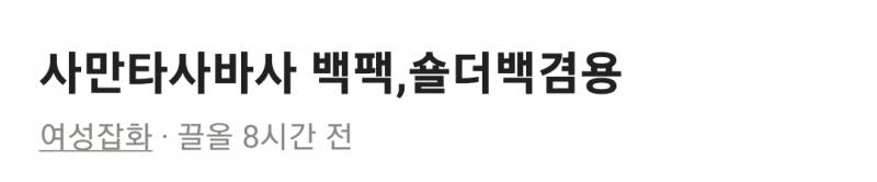 아 당근 보는데 왤케 웃기짘ㅋㅋㅋㅋ | 인스티즈