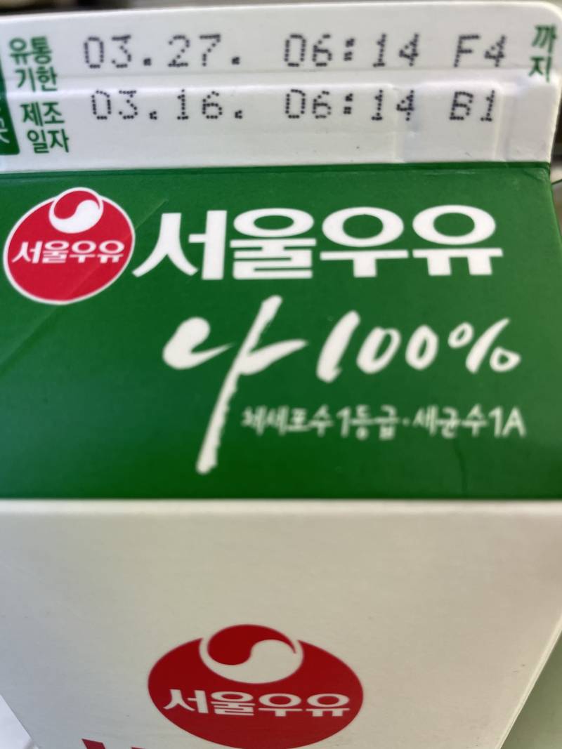 익들아 이거 유통기한 지난고 맞아??? | 인스티즈