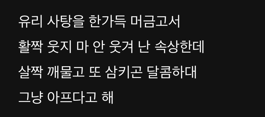 [잡담] 오마이걸 이든 가사 너무 좋다 | 인스티즈