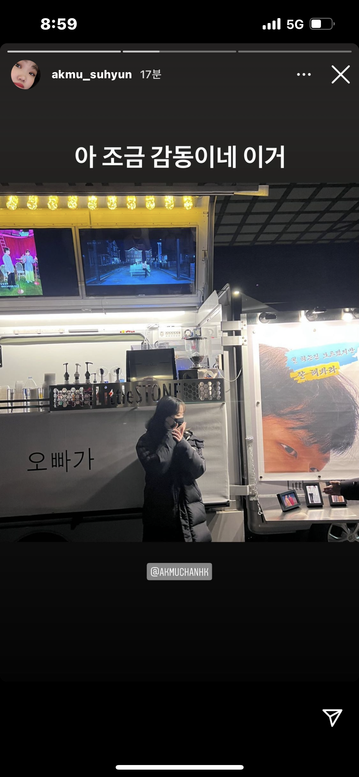 [잡담] ㅋㅋㅋㅋㅋ 악뮤 찬혁이가 수현이한테 커피차 보내준 거 멘트 봐봐 ㅋㅋㅋㅋㅋㅋㅋ | 인스티즈