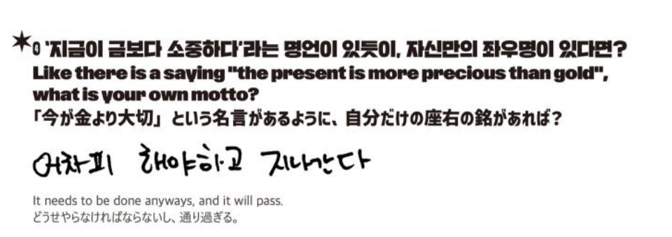 [잡담] 아니 해찬 좌우명 변화....ㅎ | 인스티즈