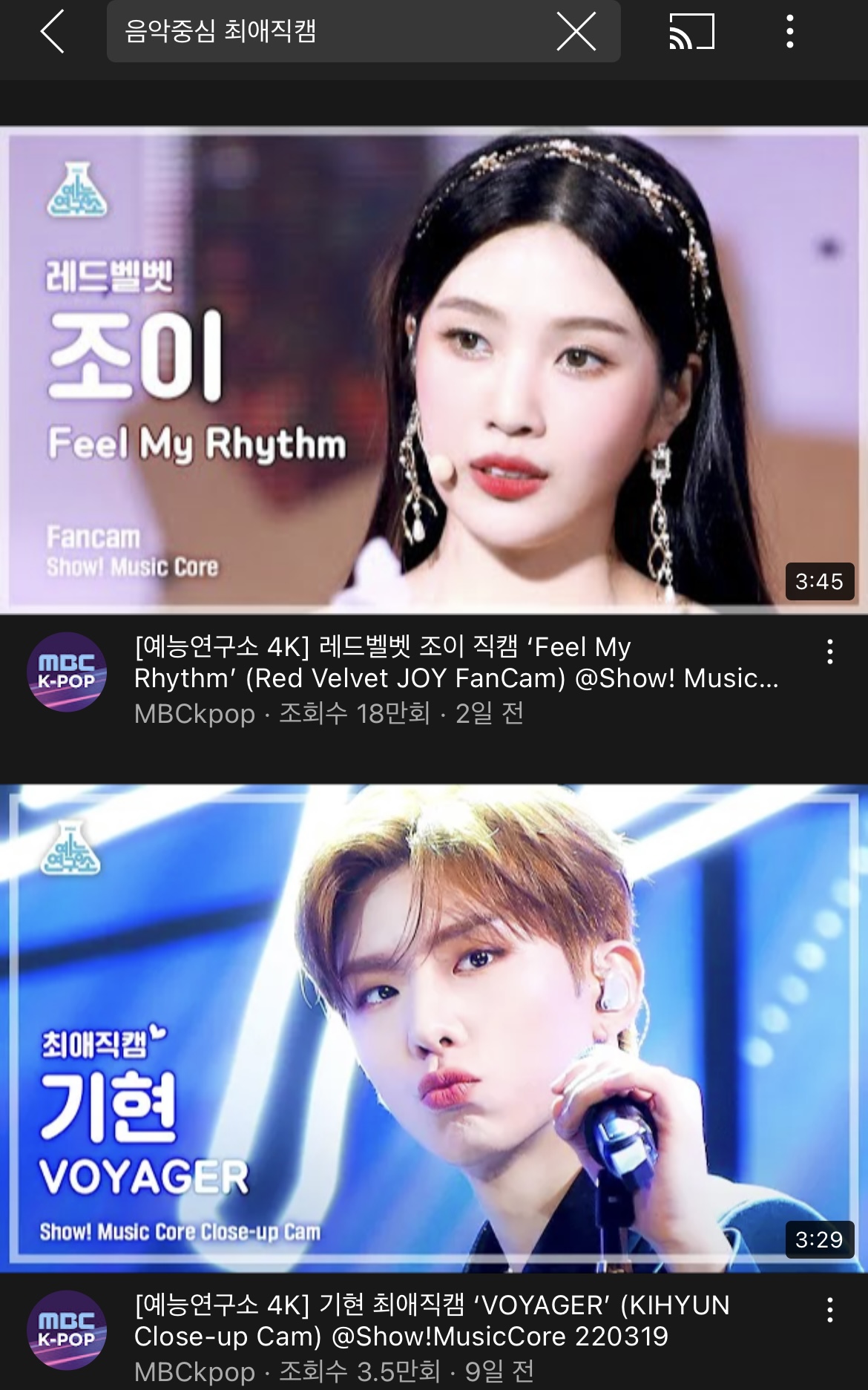 [잡담] 헐 무슨 일이니 음중도 이제 가로직캠 주네? | 인스티즈