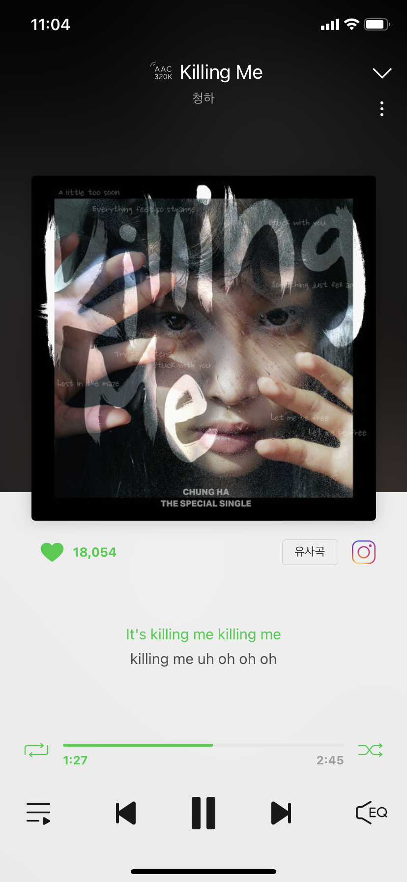 [잡담] 청하 노래 왜 이제 알았지...? 너무 좋다 | 인스티즈