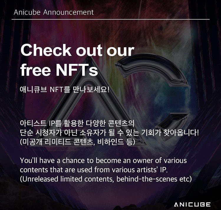 [잡담] 오 큐브도 NFT 내는구나 | 인스티즈