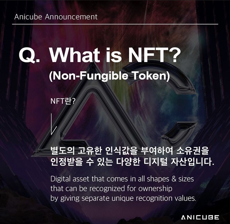 [잡담] 오 큐브도 NFT 내는구나 | 인스티즈