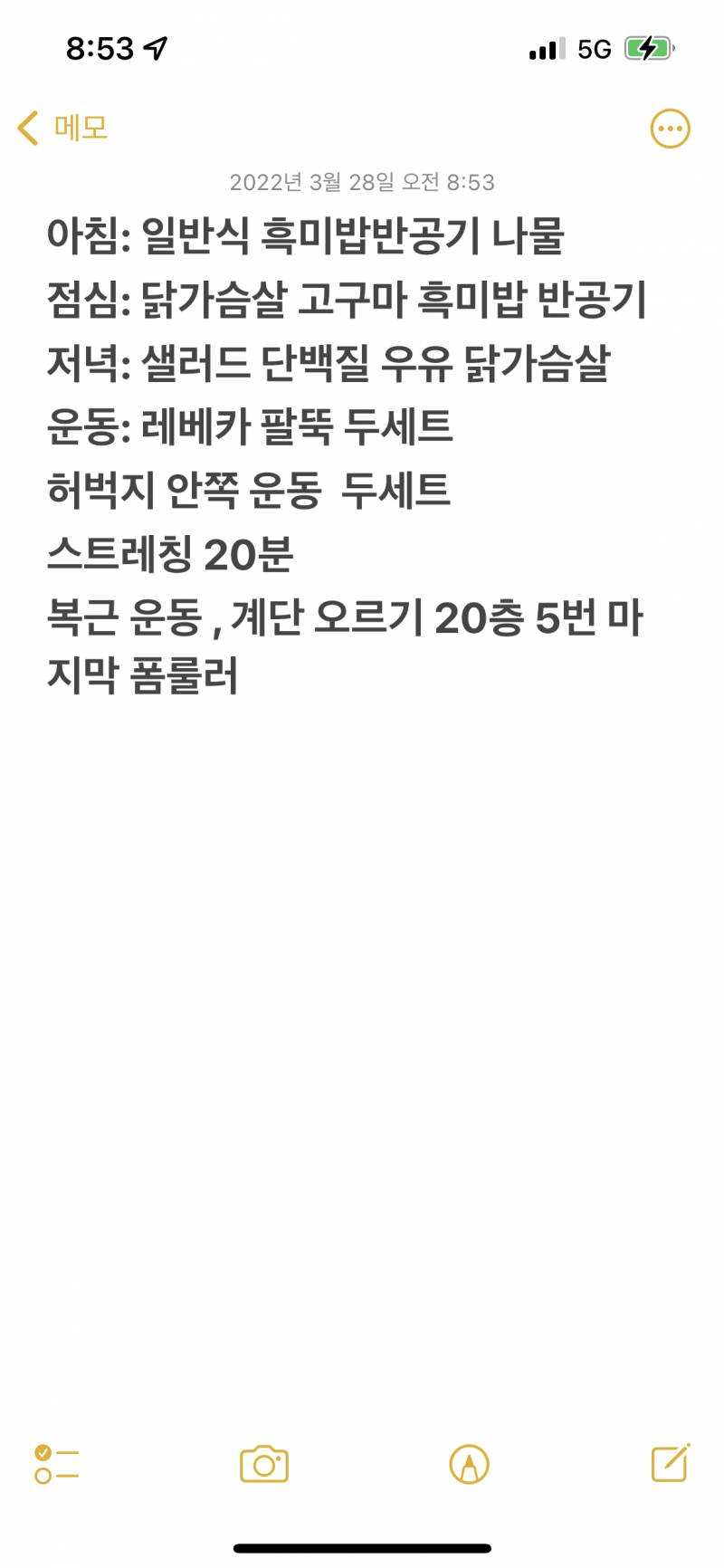 한달에 8키로 가아아아으아능???? | 인스티즈