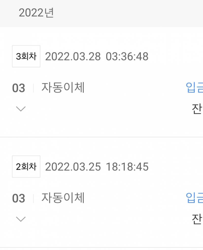 청년적금 왜 두번나가지..? | 인스티즈