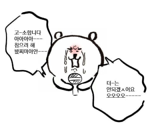 [잡담] 김성규를 고소하려합니다~ | 인스티즈