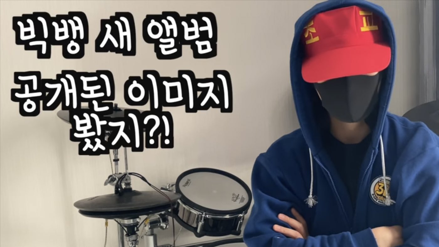 [잡담] 빅뱅 싱글 아니고 앨범 맞는 것 같은데 | 인스티즈