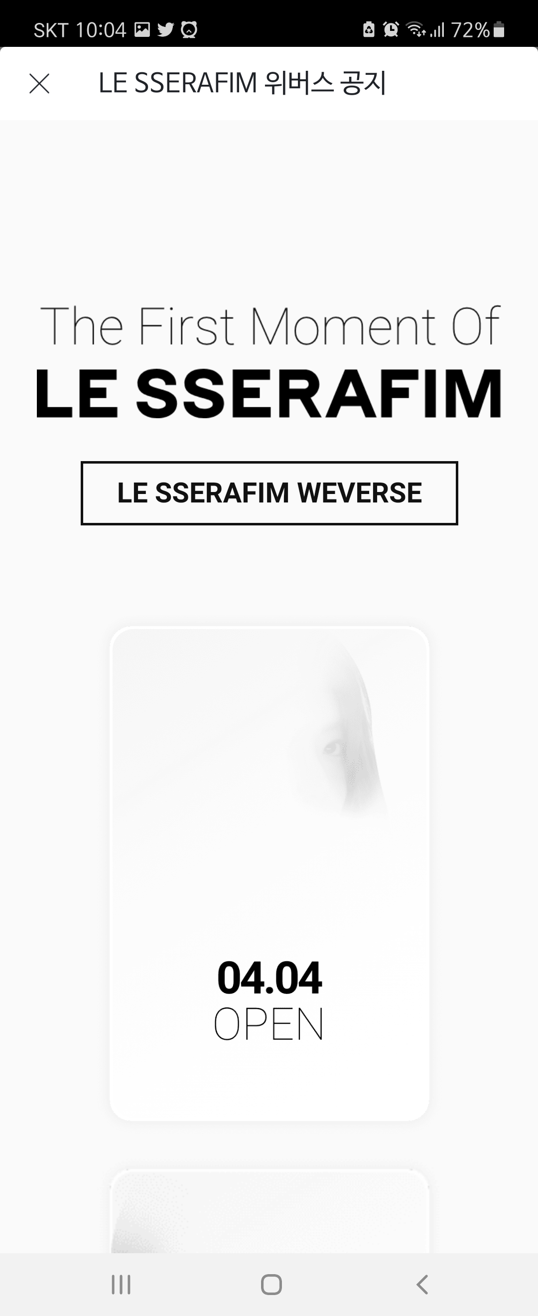 [잡담] 이거 르세라핌 이거 뭐시기 이게 그 nft인가??? | 인스티즈