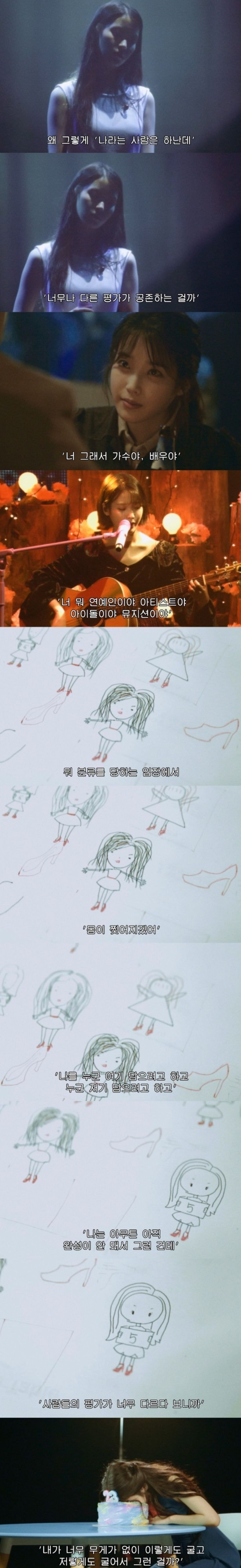 [잡담] 아 타커뮤에서 본건데 아이유 이거 너무 맘아프다 ㅠ | 인스티즈