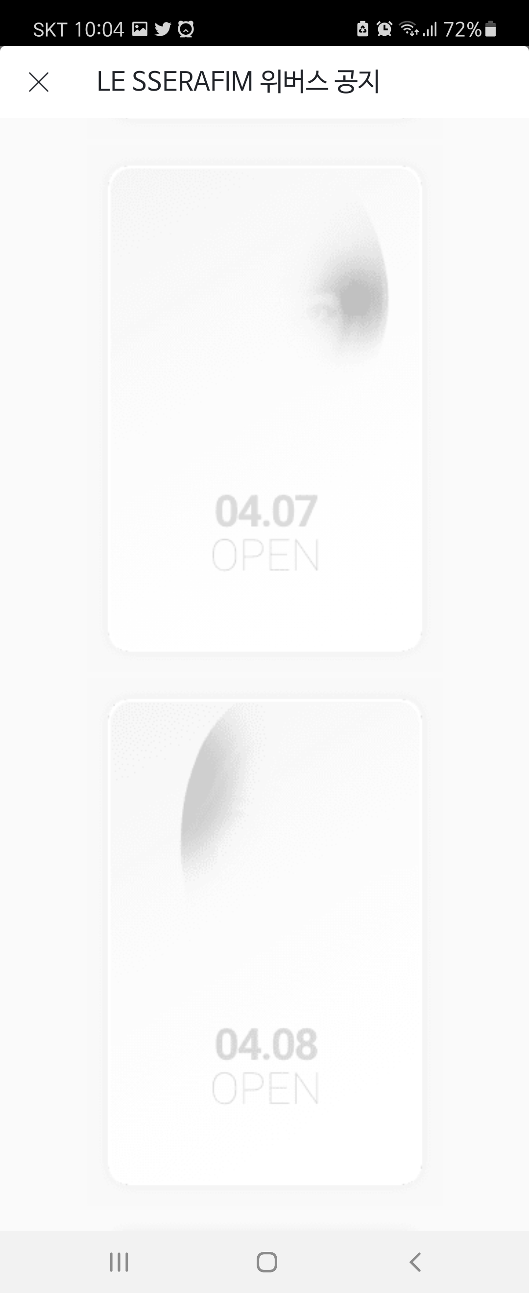[잡담] 이거 르세라핌 이거 뭐시기 이게 그 nft인가??? | 인스티즈