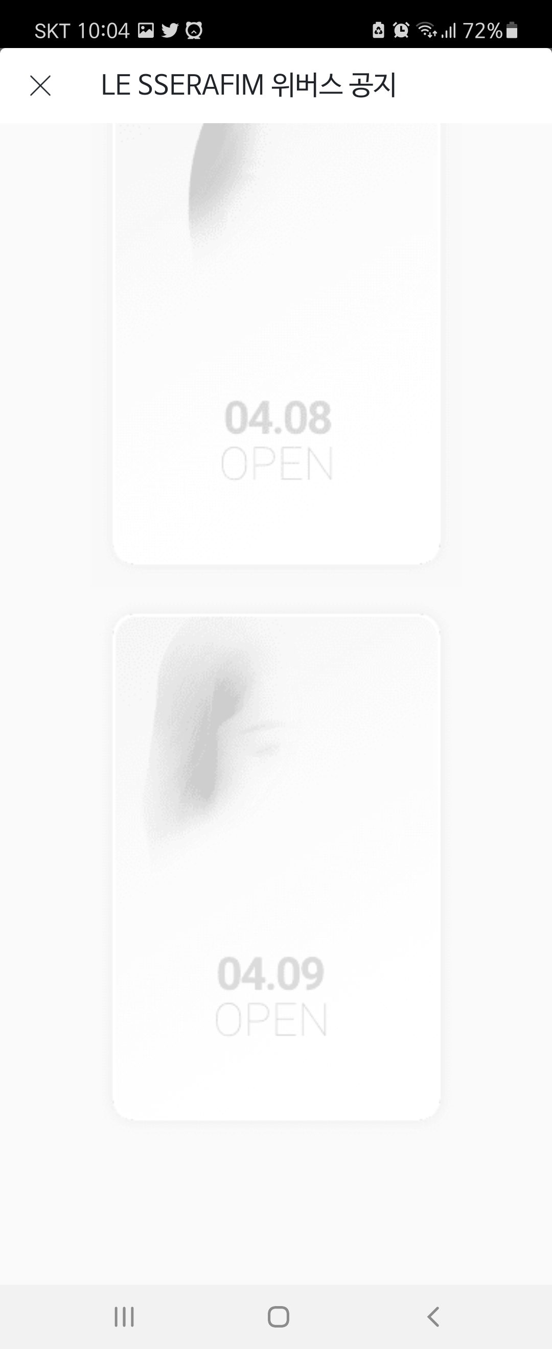 [잡담] 이거 르세라핌 이거 뭐시기 이게 그 nft인가??? | 인스티즈