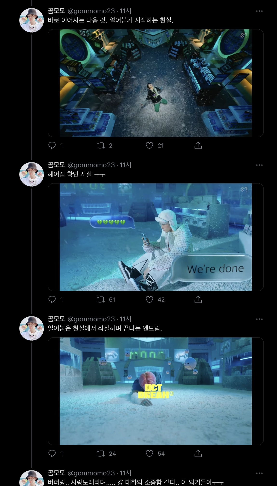 [잡담] 드림 버퍼링 뮤비 이거보고 이해함ㅋㅋㅋㅋㅋㅋㅋㅋ | 인스티즈