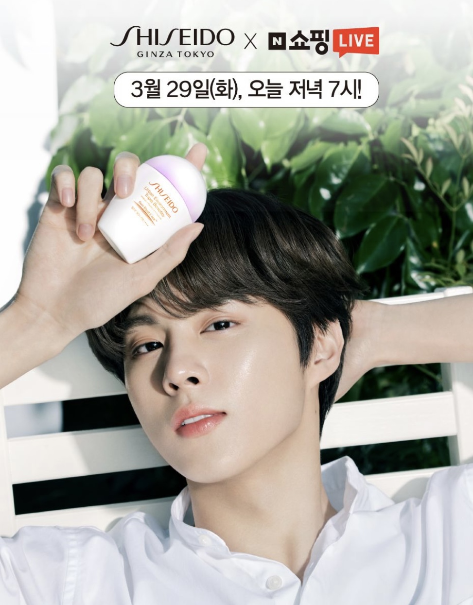 [잡담] 오늘 시세이도 쇼핑라이브 김우석 나오나봐 | 인스티즈