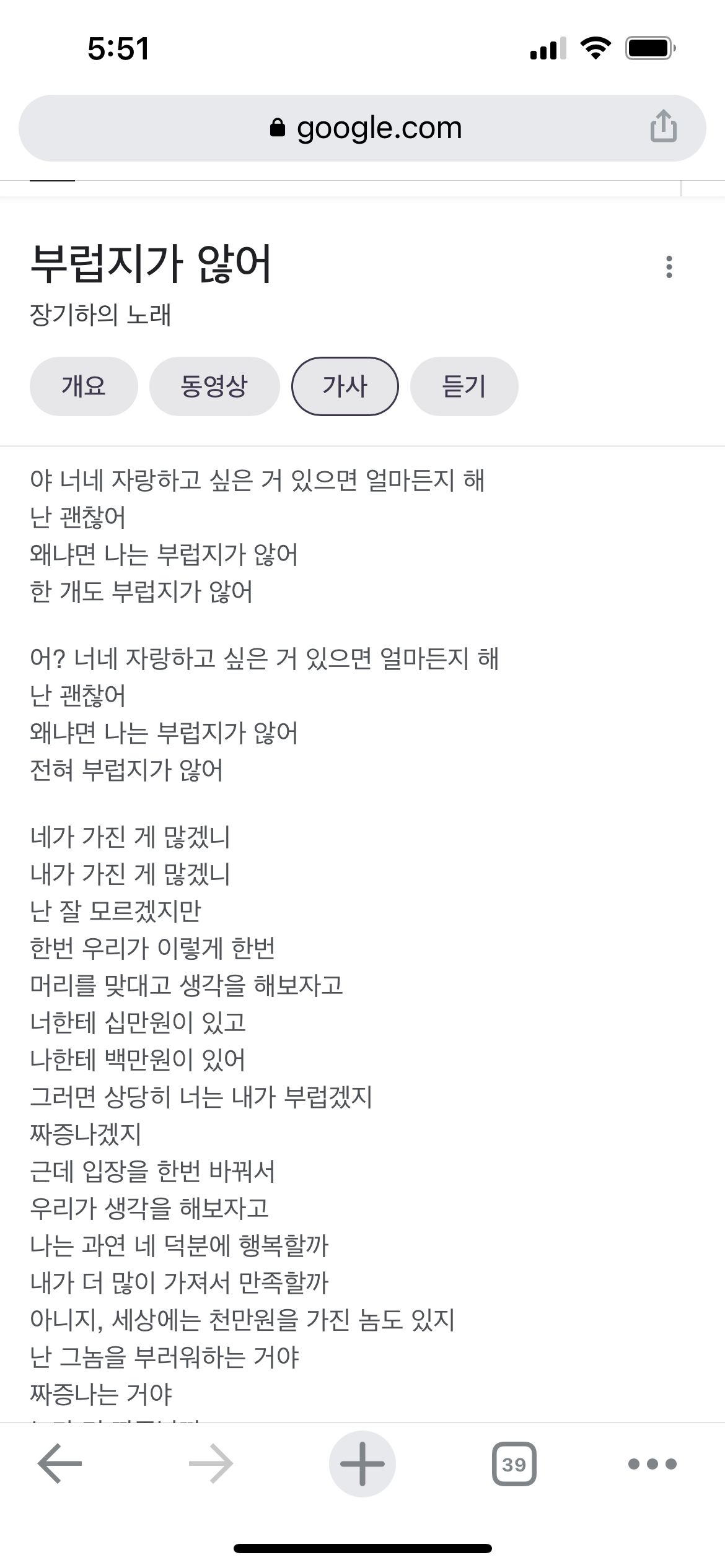 [잡담] 장기하 부럽지가 않어 들어봤어? | 인스티즈