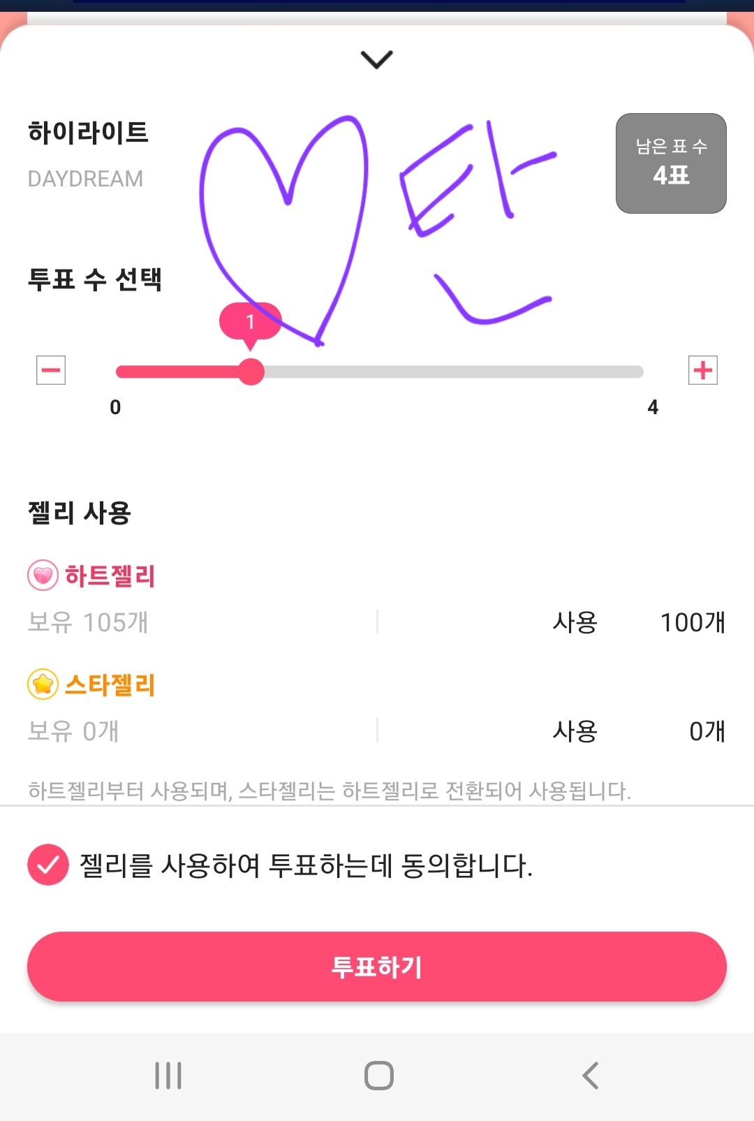 [잡담] 할랕투표💜 | 인스티즈