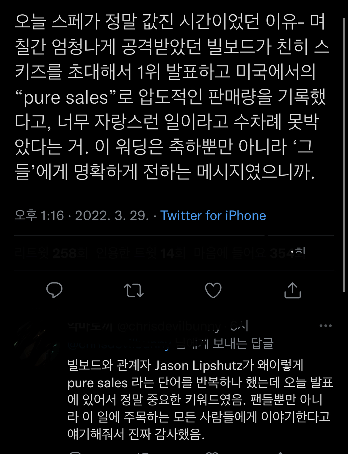 [잡담] 스트레이키즈 빌보드 200 1위 상술쓴거 아님 | 인스티즈