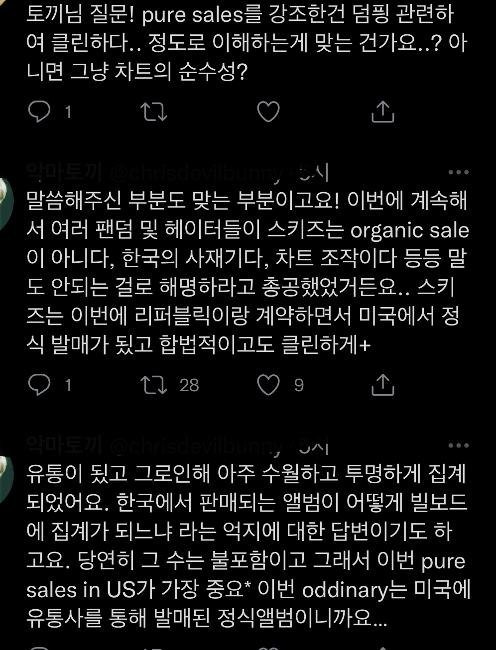 [잡담] 스트레이키즈 빌보드 200 1위 상술쓴거 아님 | 인스티즈