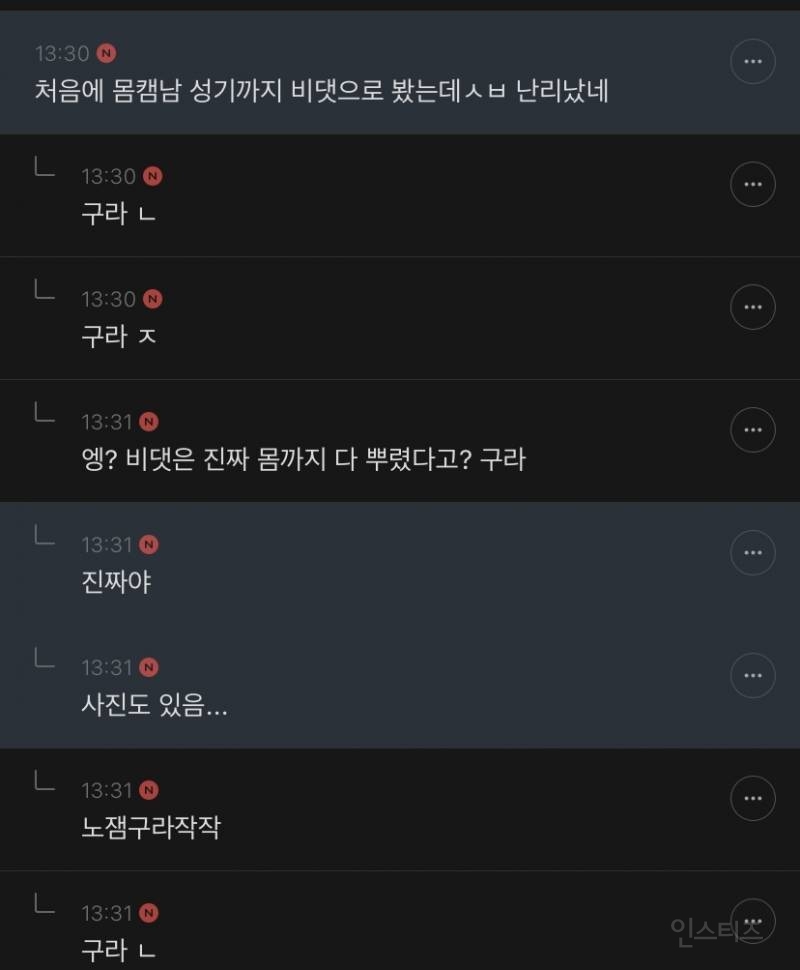 여시 몸캠글 어그로꾼 주작 - 인스티즈(Instiz) 인티포털 카테고리