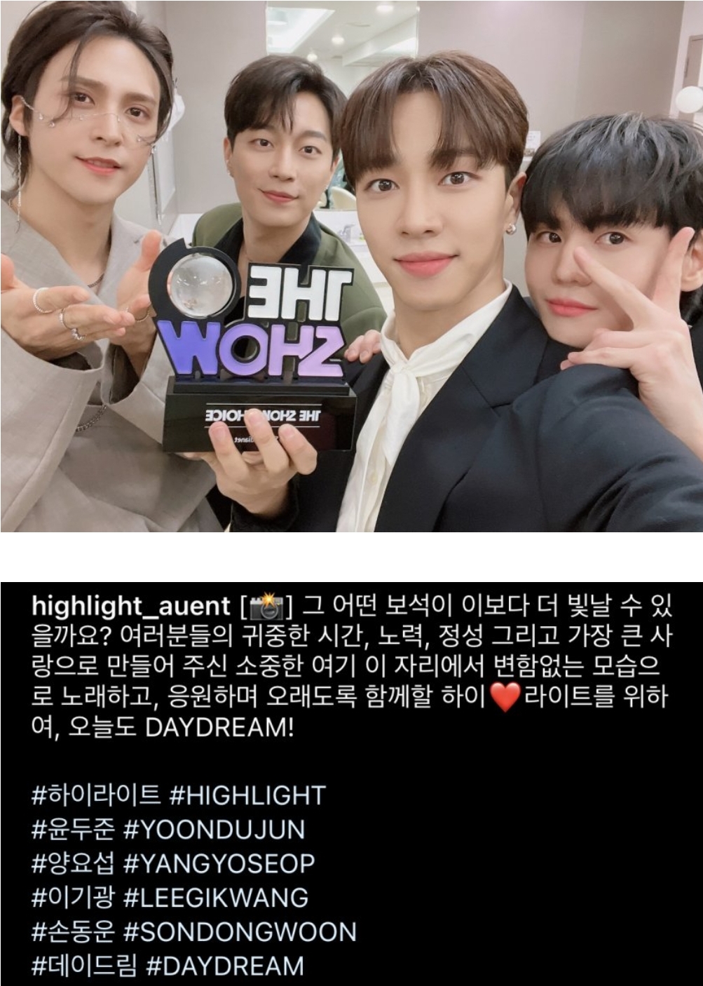 [잡담] 하이라이트 소속사 멘트 봐 | 인스티즈