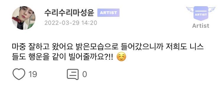 [잡담] 맏형 군대보내고 돌아와서 둘째가 팬들한테 한 말 | 인스티즈