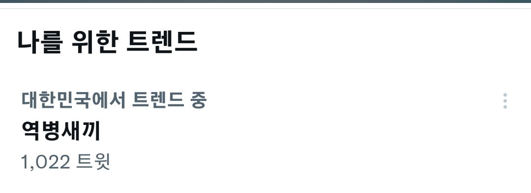 [잡담] 아무래도 아미들이 많이 화난거같다 | 인스티즈