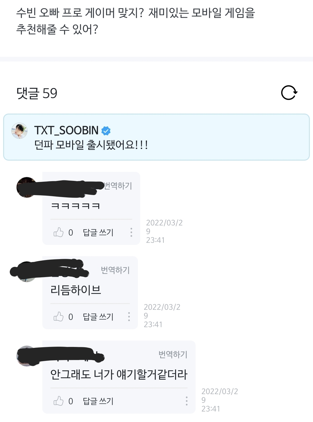 [잡담] 가수보다 더 회사에 진심인 팬과 가수를 꿰뚫어본 팬 | 인스티즈