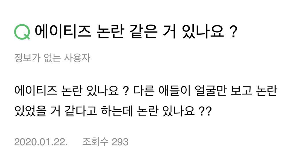 [잡담] 에이티즈 논란 있나요?.jpg | 인스티즈