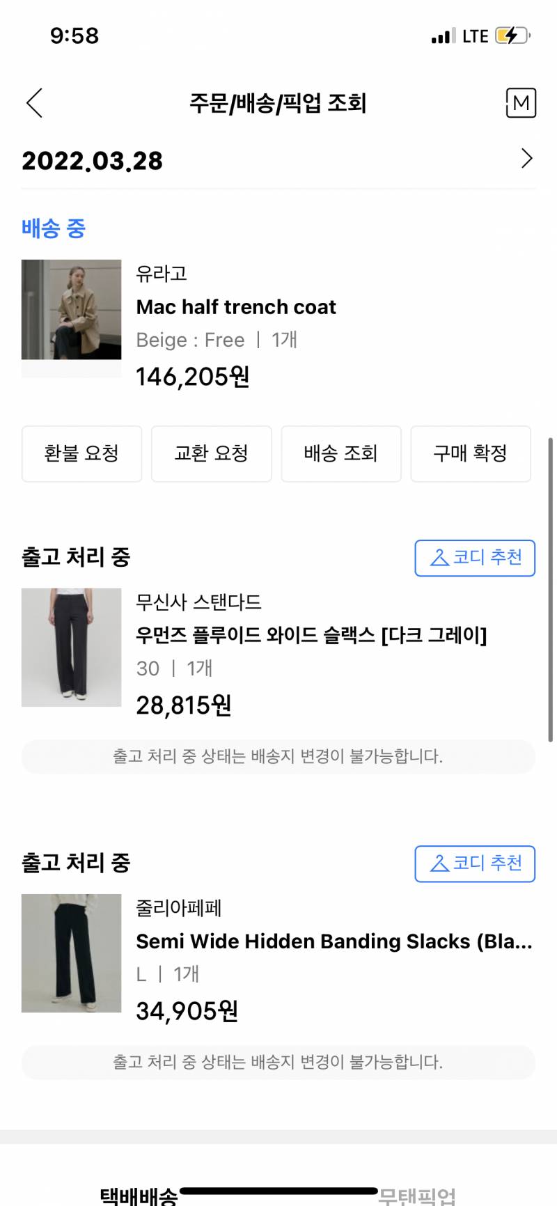 무신사 30만원 지름…ㅎ - 인스티즈(Instiz) 익명잡담 카테고리