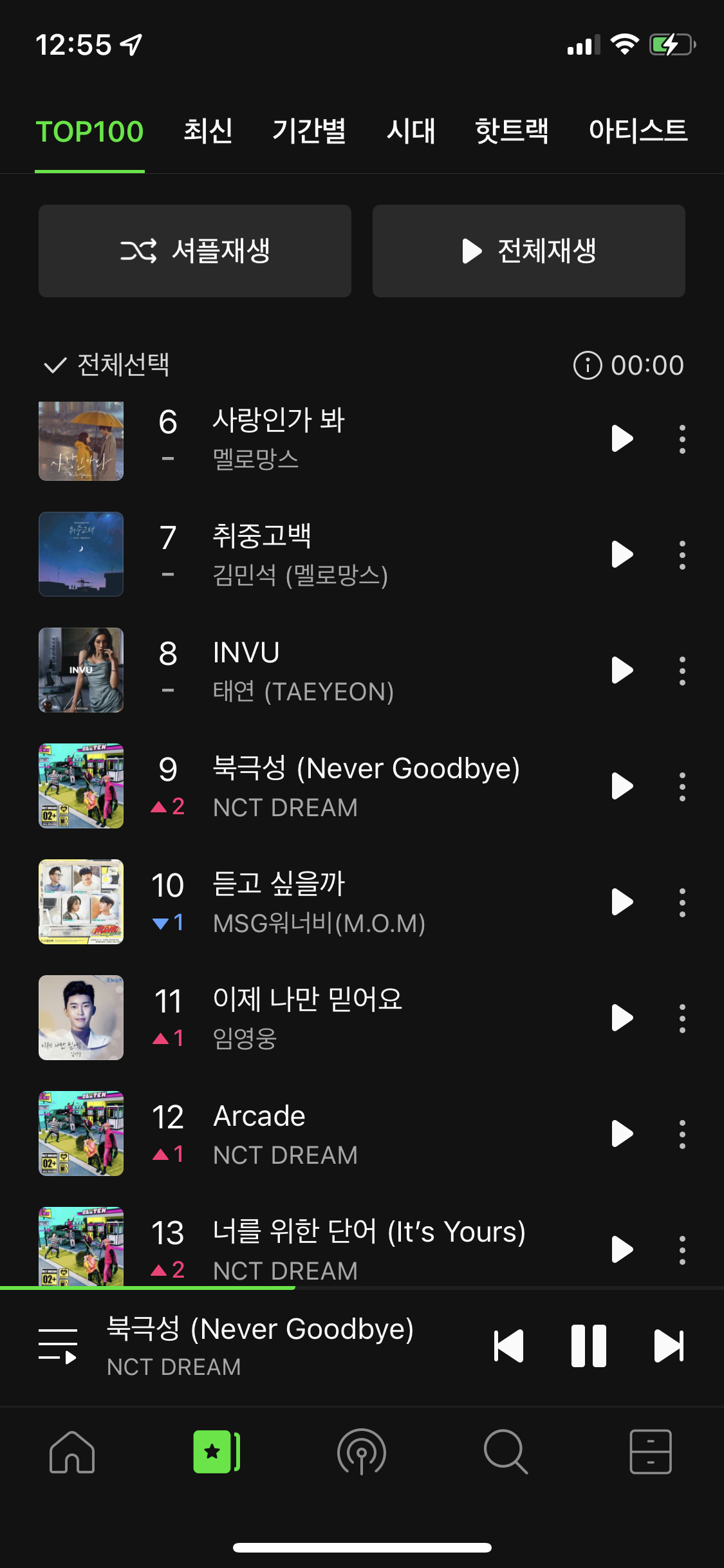 [잡담] 좋은 수록곡 찾는 방법: 트랙순서가 뒤인데 순위가 높으면 99퍼 좋음 | 인스티즈