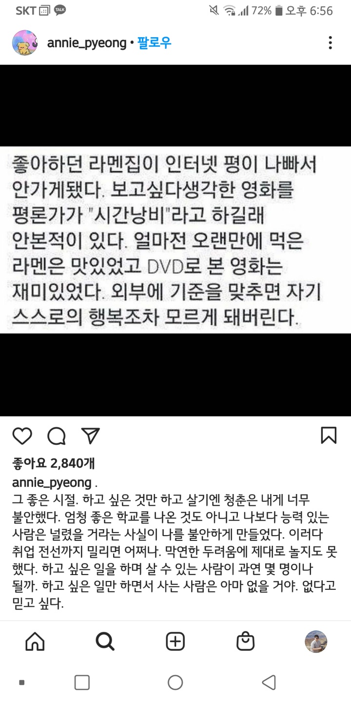 [잡담] 차트 순위가 머 중요하다고 | 인스티즈