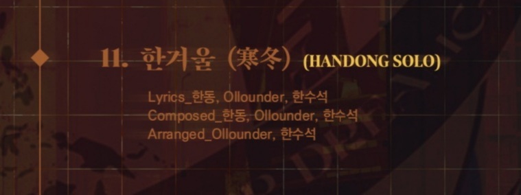 [잡담] 본진 이번에 수록곡으로 1멤버 1자작곡 내는데 제목 개천재적인 이유 | 인스티즈