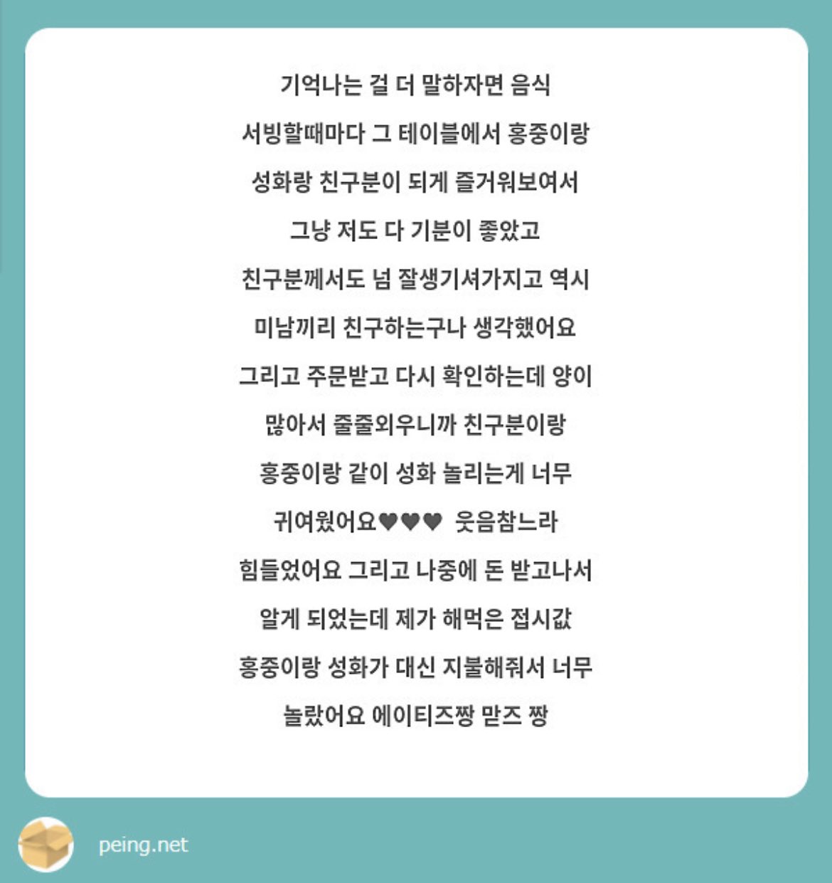 [잡담] 에이티즈 썰 | 인스티즈