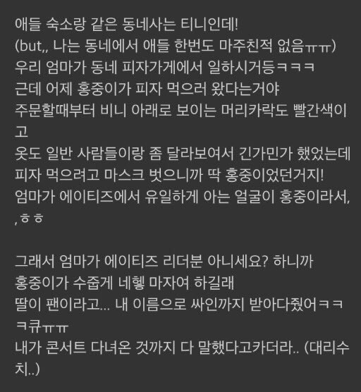 [잡담] 에이티즈 썰 | 인스티즈