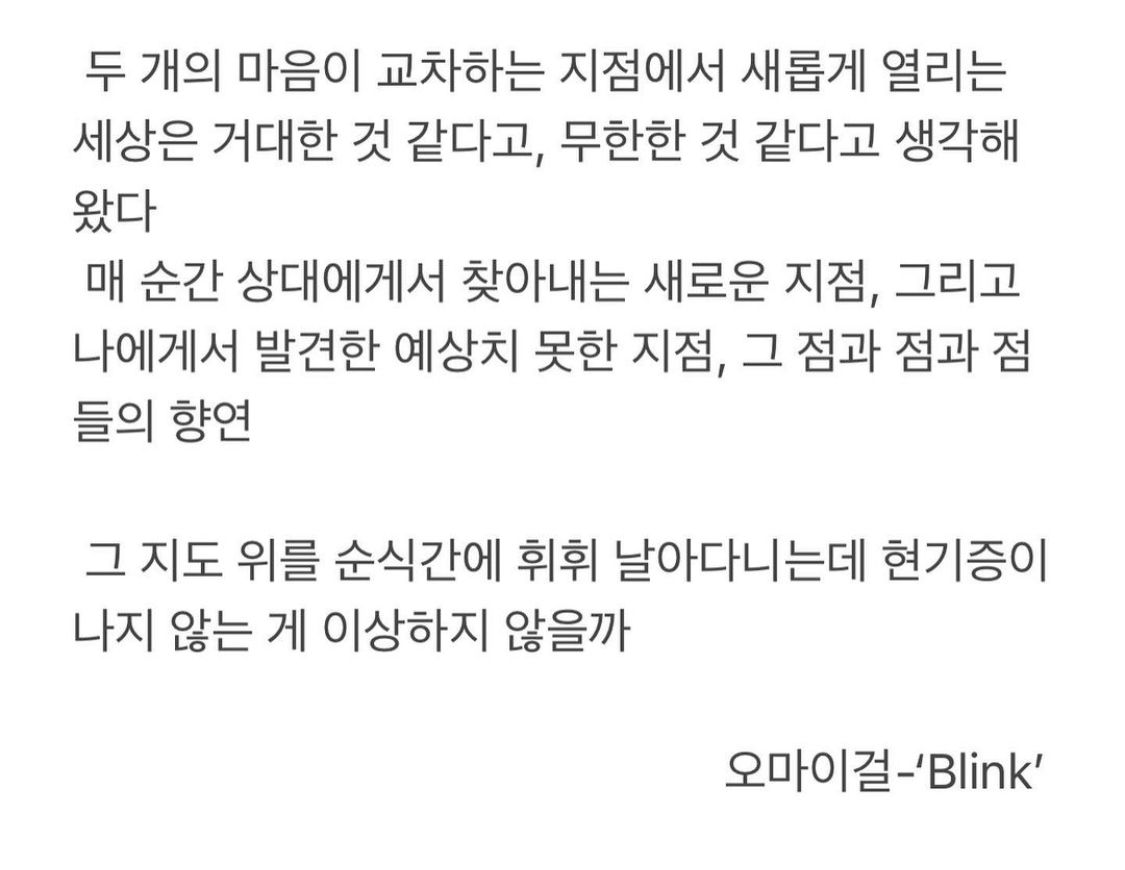 [잡담] 가사 이해하고 들으면 훨씬 좋은 옴걸 신곡들 | 인스티즈