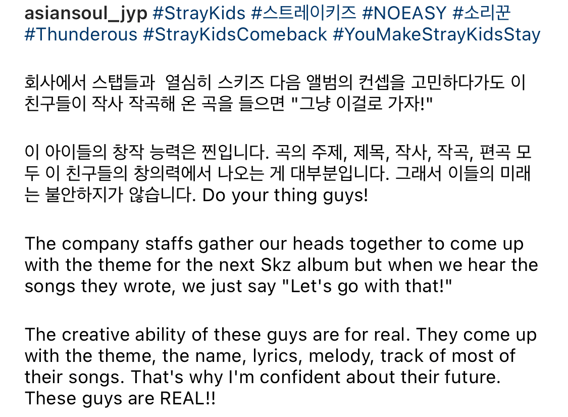 [잡담] 박진영이 스키즈글 쓴것중에 진짜 좋았던 글 | 인스티즈