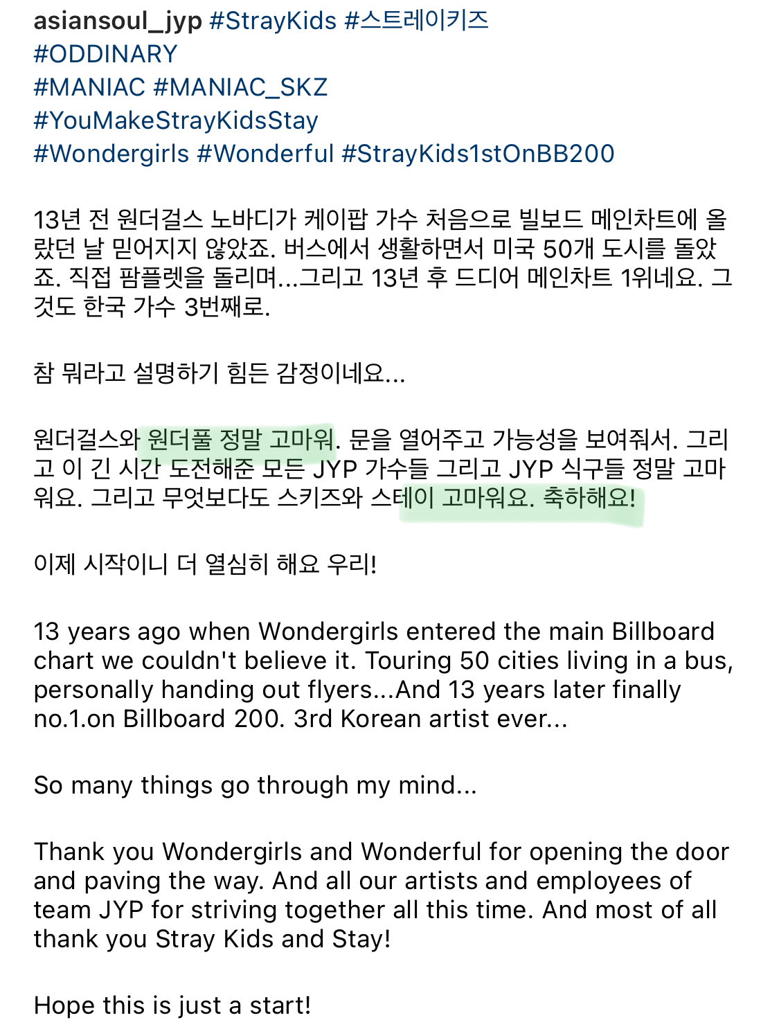 [잡담] 나 박진영(yes, JYP)한테 두번이나 고맙단 소리 들음 | 인스티즈